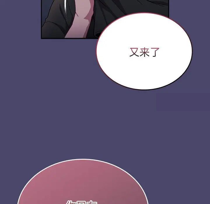 陌生的未婚妻第74話