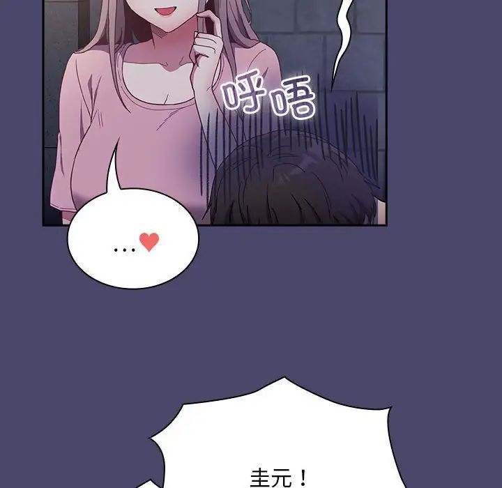 陌生的未婚妻第74話