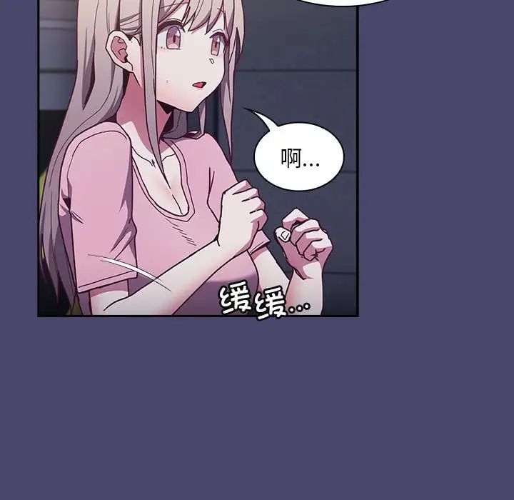 陌生的未婚妻第74話