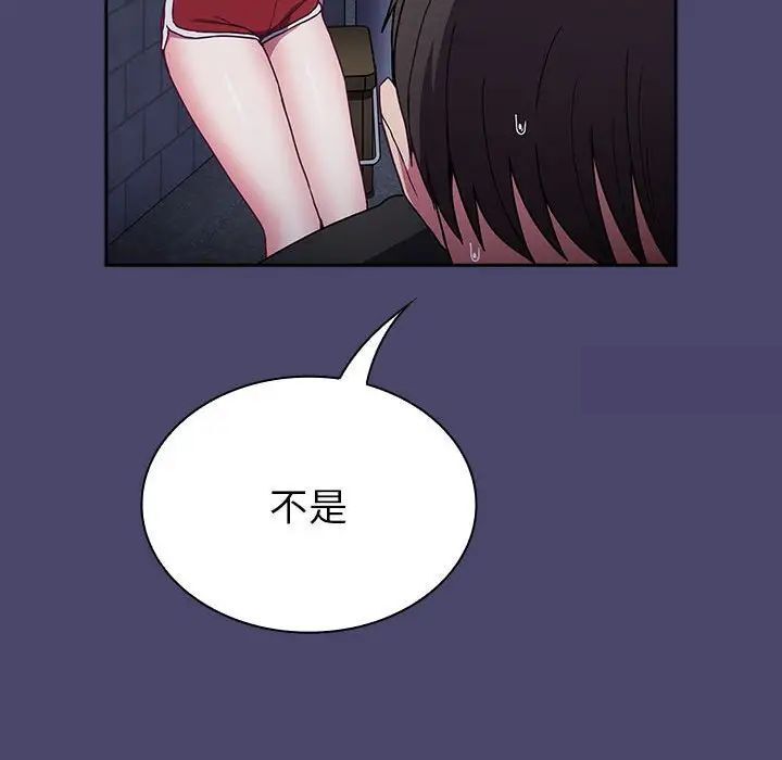 陌生的未婚妻第74話