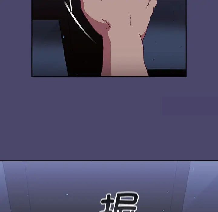 陌生的未婚妻第74話