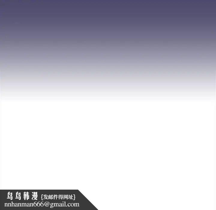 陌生的未婚妻第74話