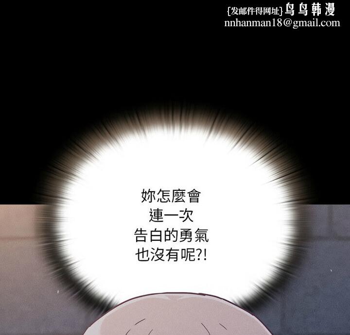 陌生的未婚妻第75話