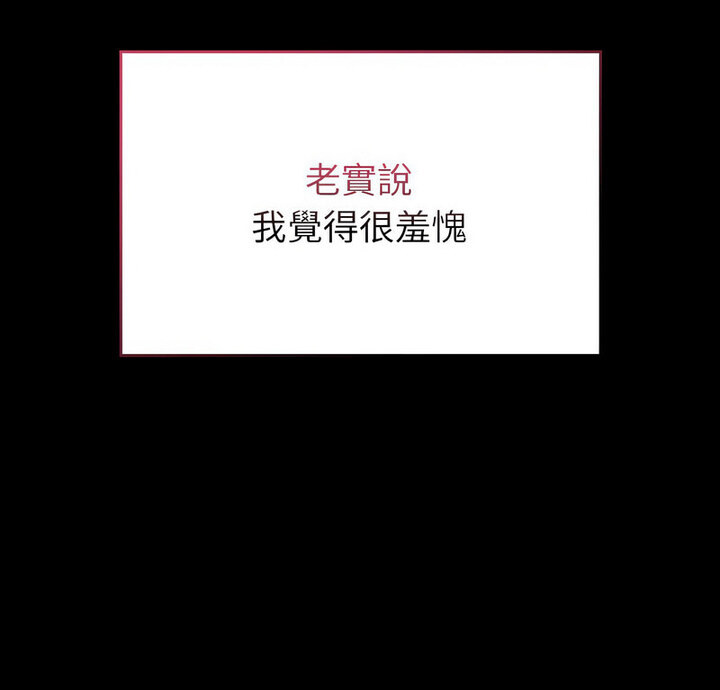 陌生的未婚妻第75話