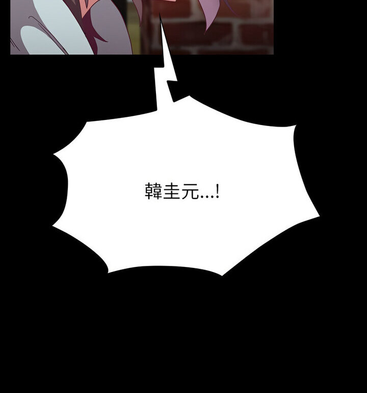 陌生的未婚妻第75話