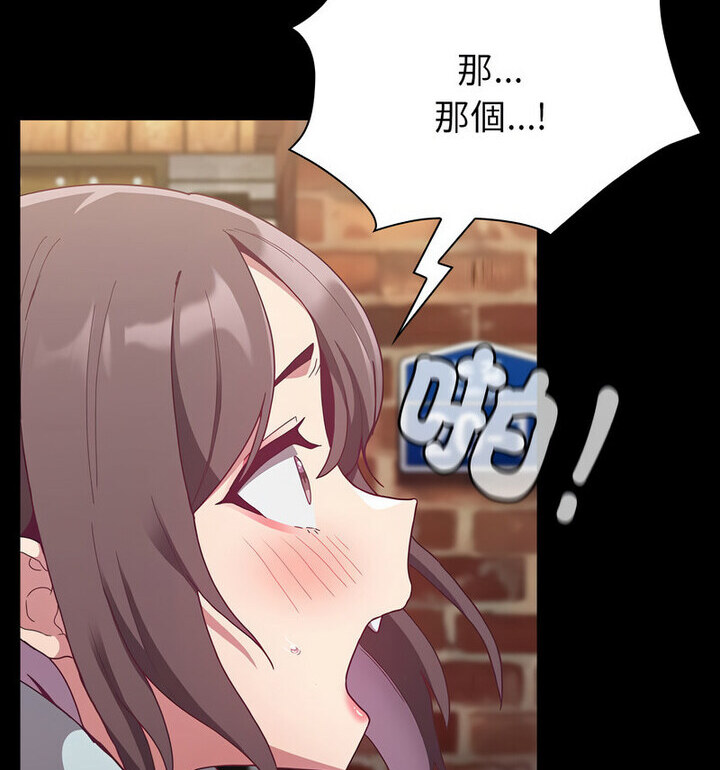 陌生的未婚妻第75話