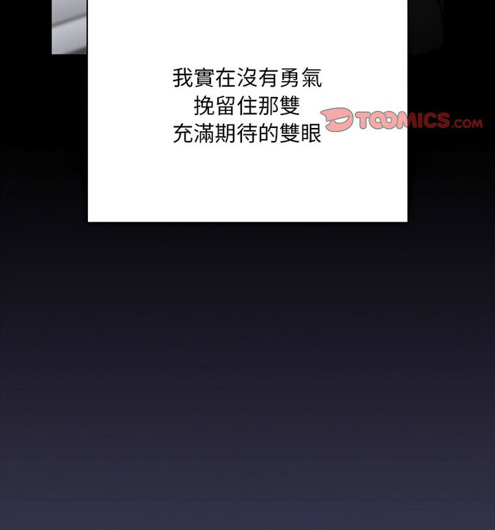 陌生的未婚妻第75話