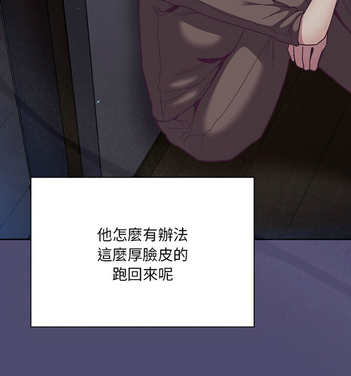陌生的未婚妻第75話