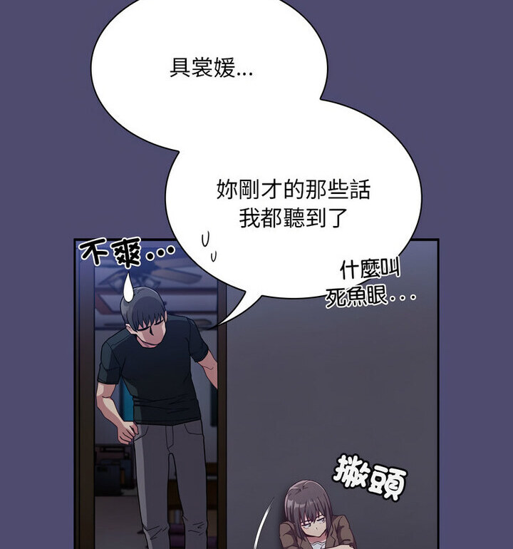 陌生的未婚妻第75話