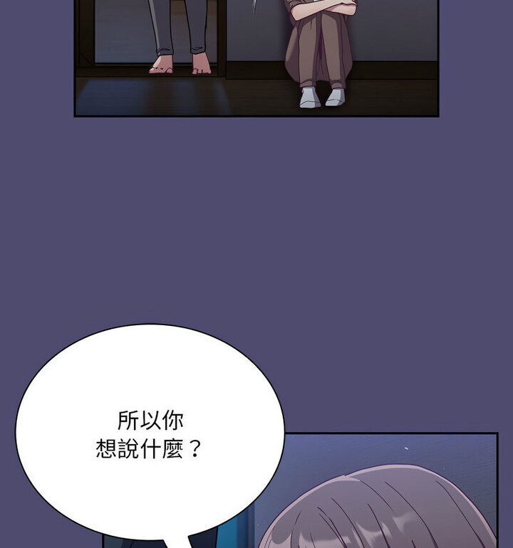 陌生的未婚妻第75話