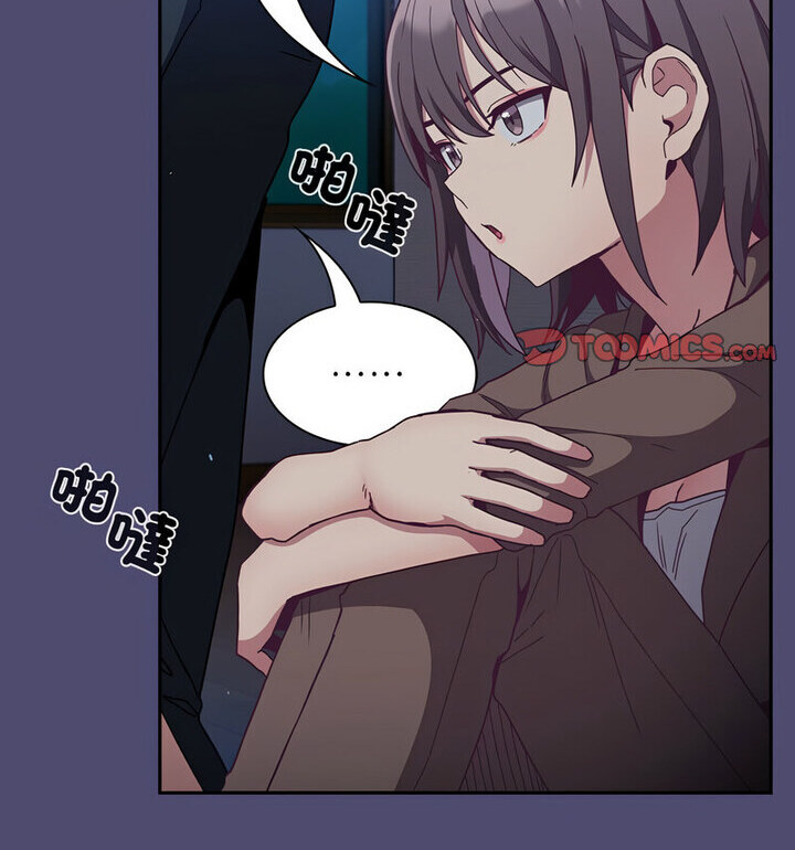 陌生的未婚妻第75話
