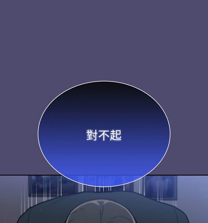 陌生的未婚妻第75話