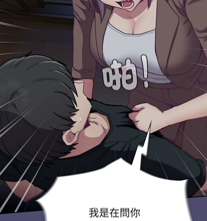 陌生的未婚妻第75話