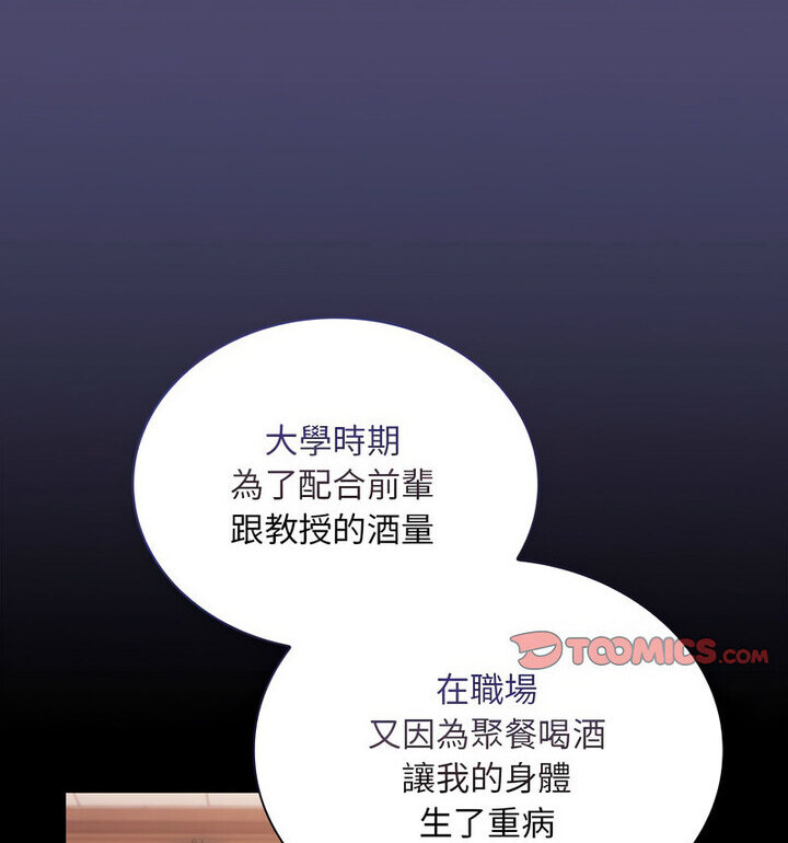 陌生的未婚妻第75話