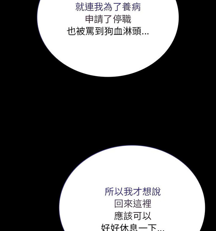 陌生的未婚妻第75話