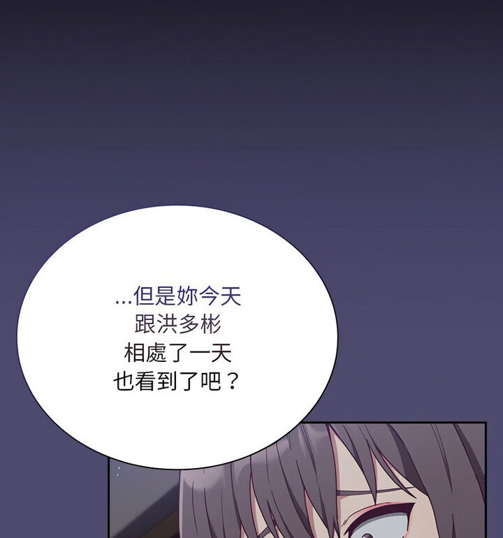 陌生的未婚妻第75話