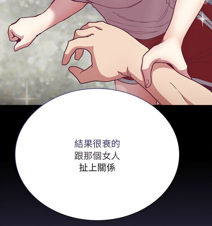 陌生的未婚妻第75話