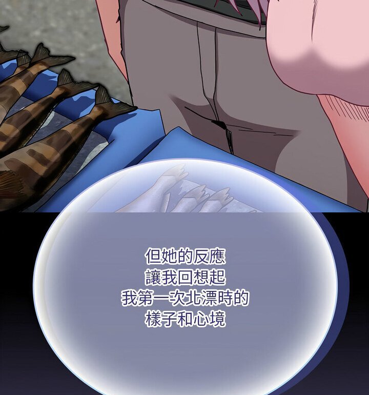 陌生的未婚妻第75話