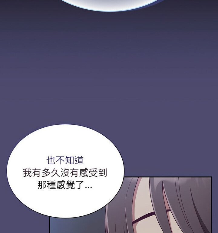 陌生的未婚妻第75話