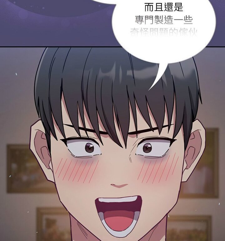 陌生的未婚妻第75話