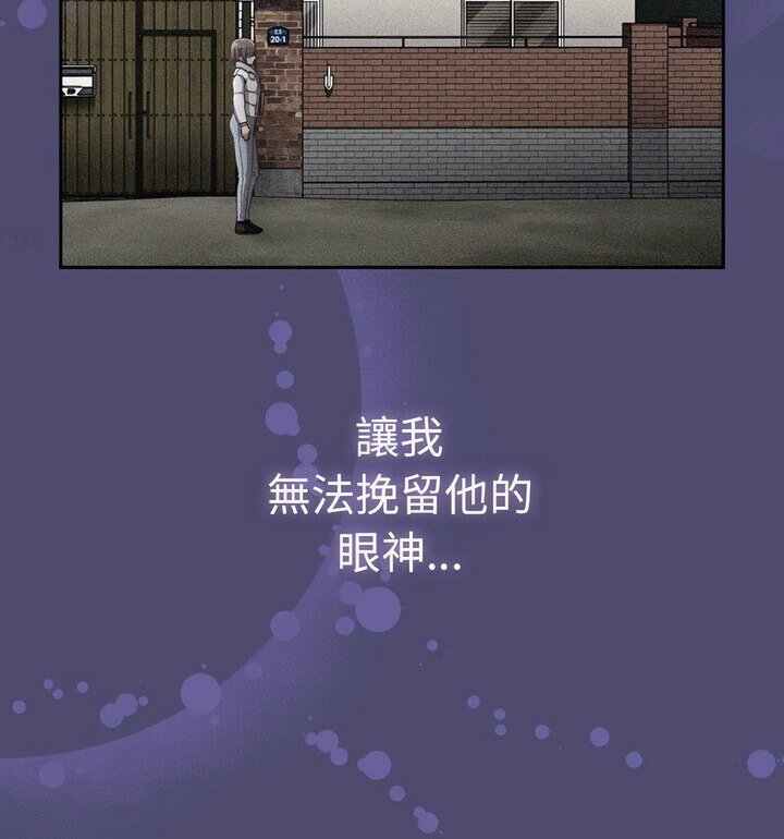 陌生的未婚妻第75話