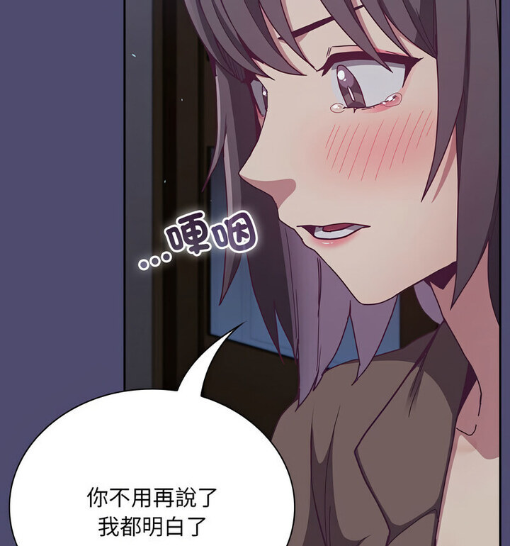 陌生的未婚妻第75話