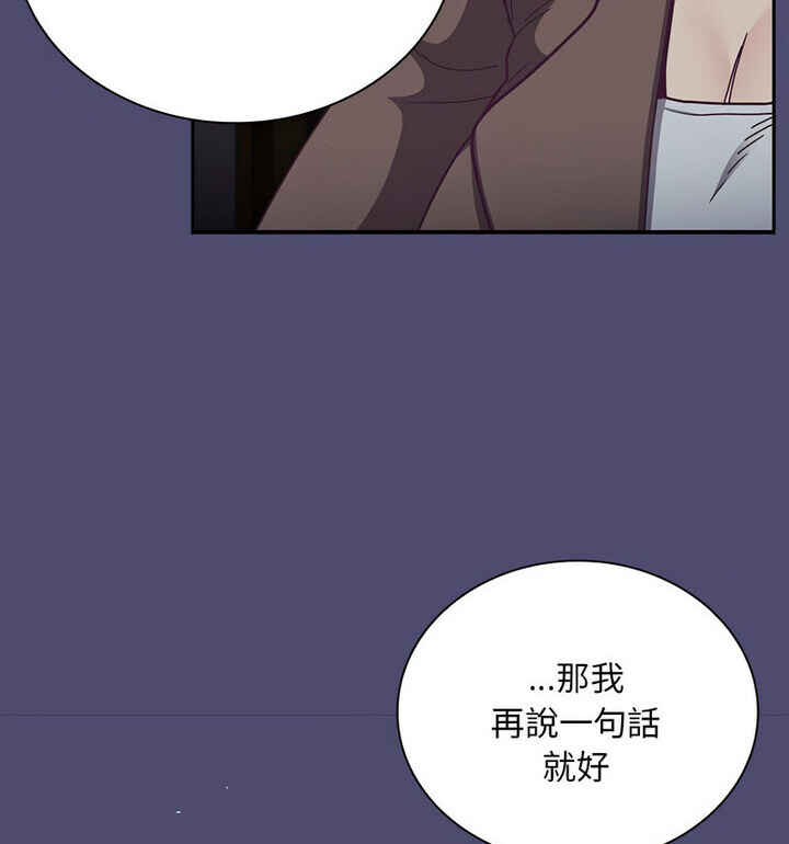 陌生的未婚妻第75話
