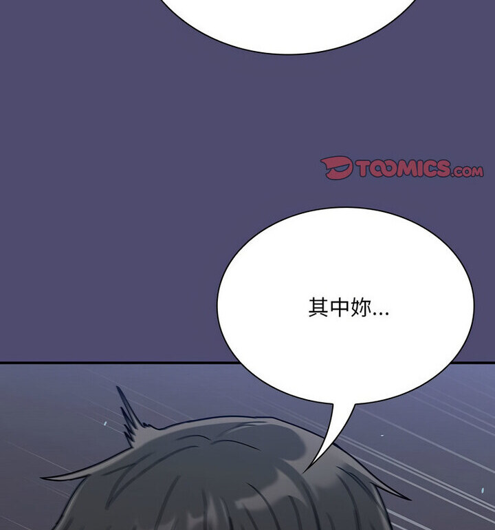 陌生的未婚妻第75話