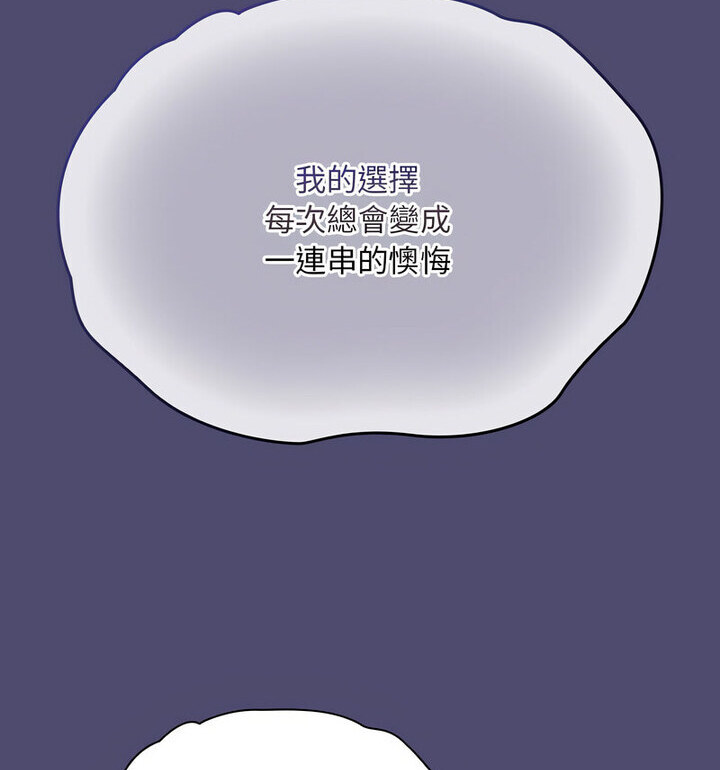 陌生的未婚妻第75話