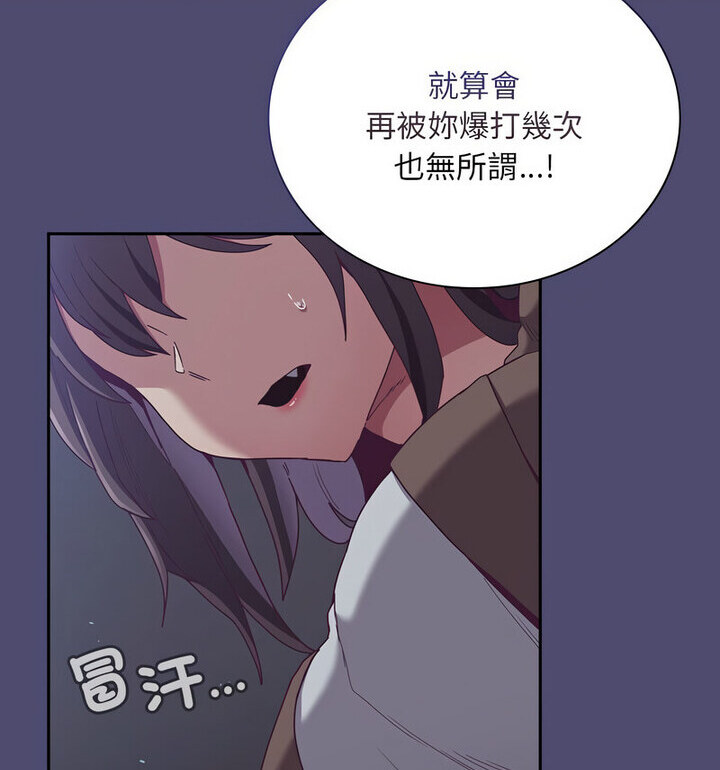 陌生的未婚妻第75話