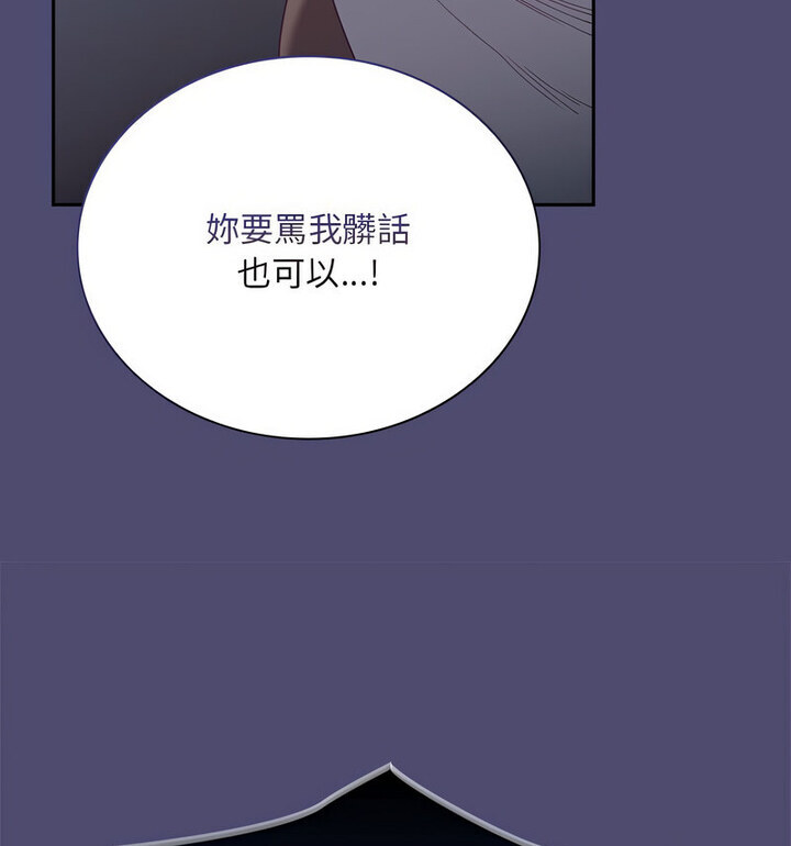 陌生的未婚妻第75話