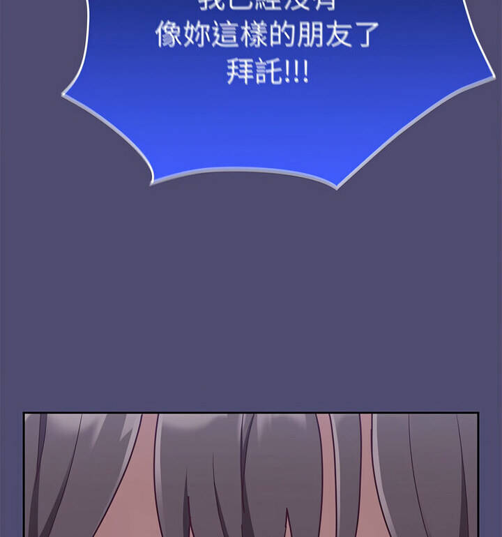 陌生的未婚妻第75話