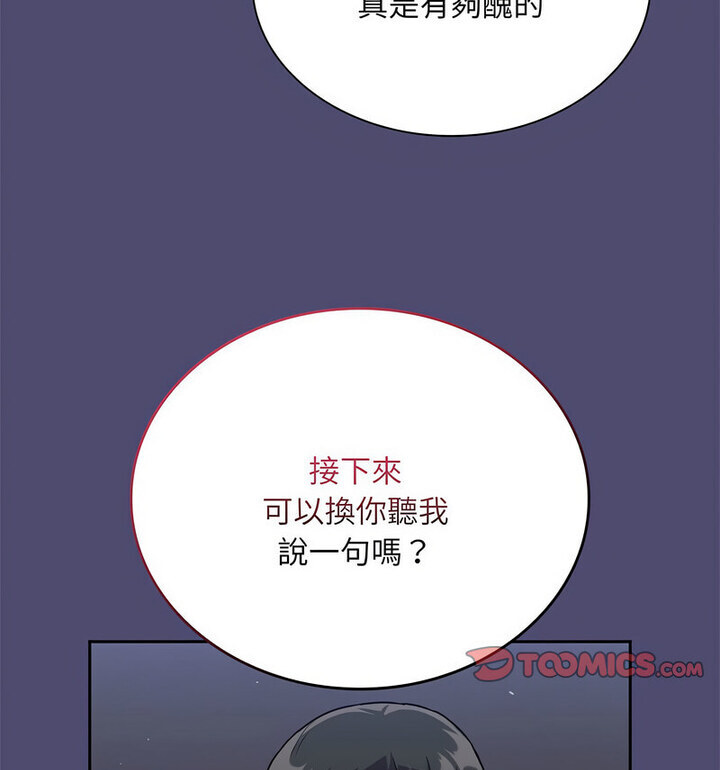 陌生的未婚妻第75話