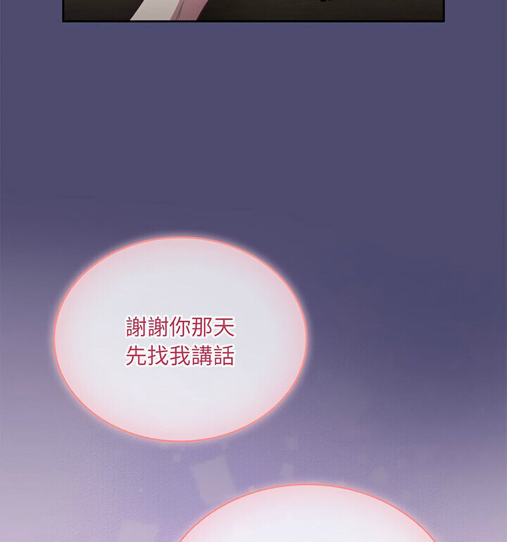 陌生的未婚妻第75話
