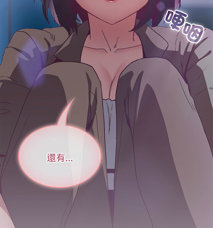 陌生的未婚妻第75話