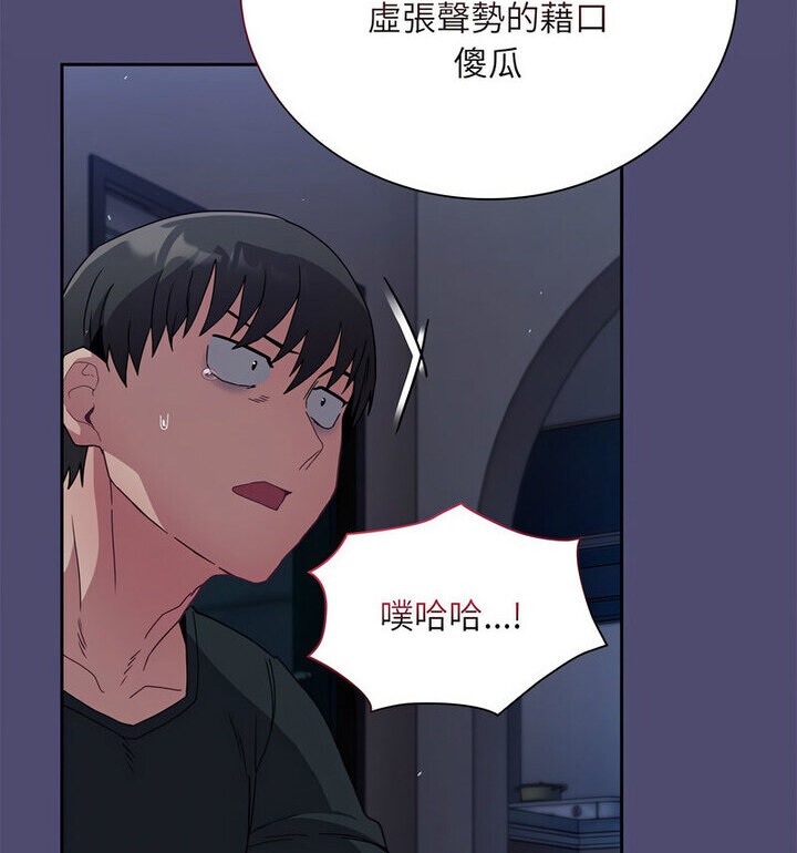 陌生的未婚妻第75話