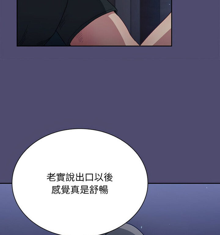 陌生的未婚妻第75話