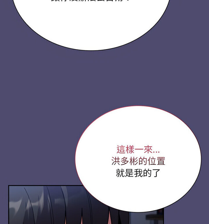 陌生的未婚妻第75話