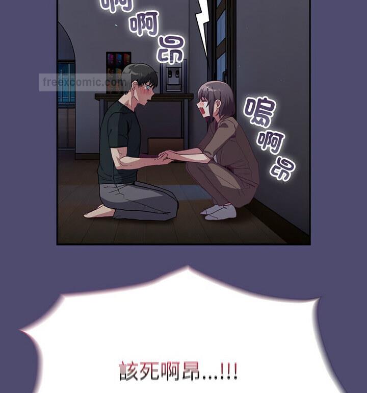 陌生的未婚妻第75話