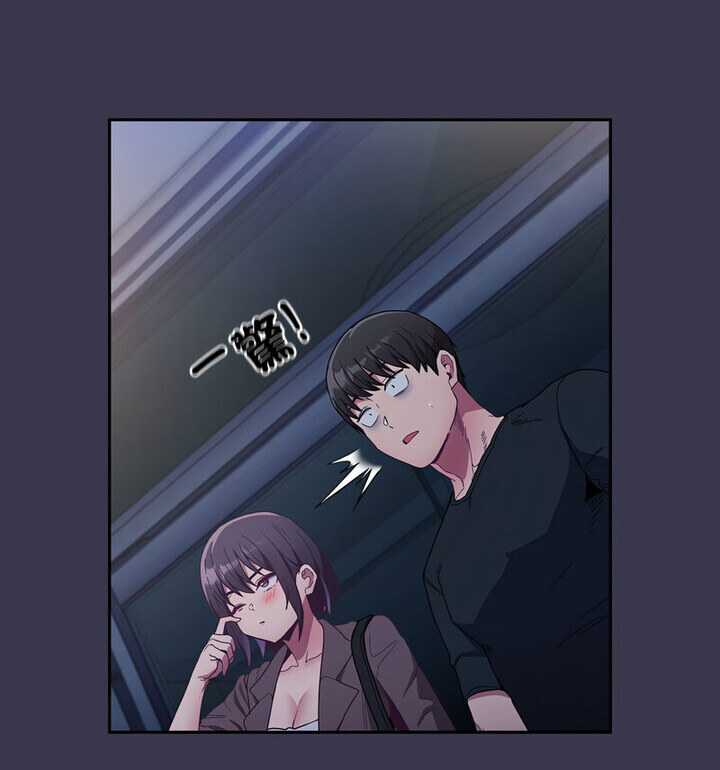 陌生的未婚妻第75話