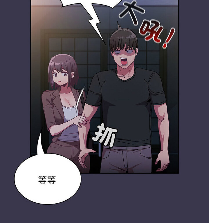 陌生的未婚妻第75話