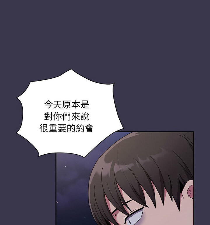 陌生的未婚妻第75話