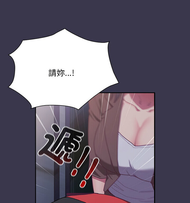 陌生的未婚妻第75話