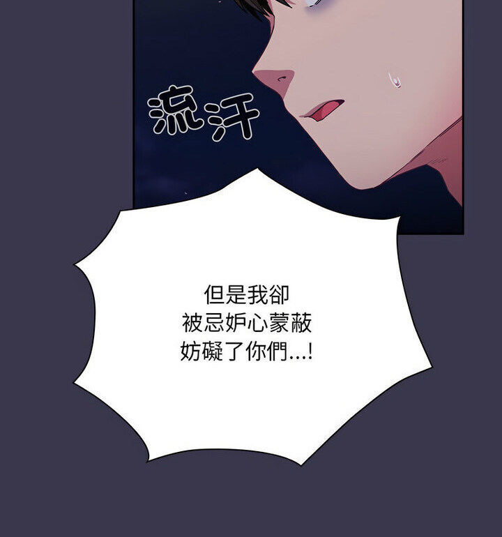 陌生的未婚妻第75話