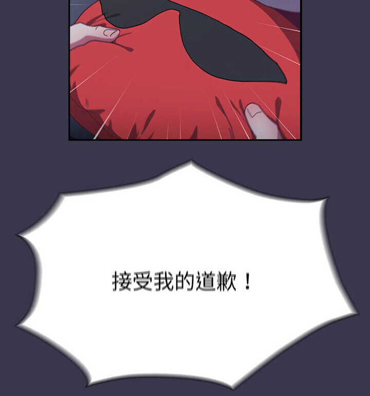 陌生的未婚妻第75話