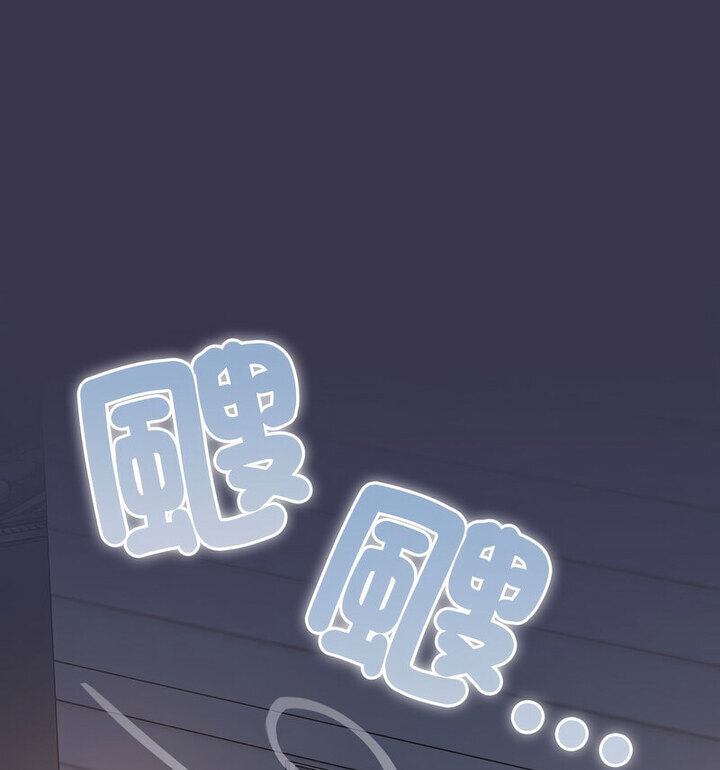 陌生的未婚妻第75話