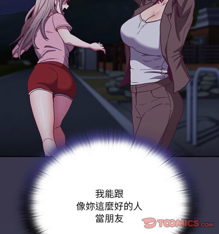 陌生的未婚妻第75話