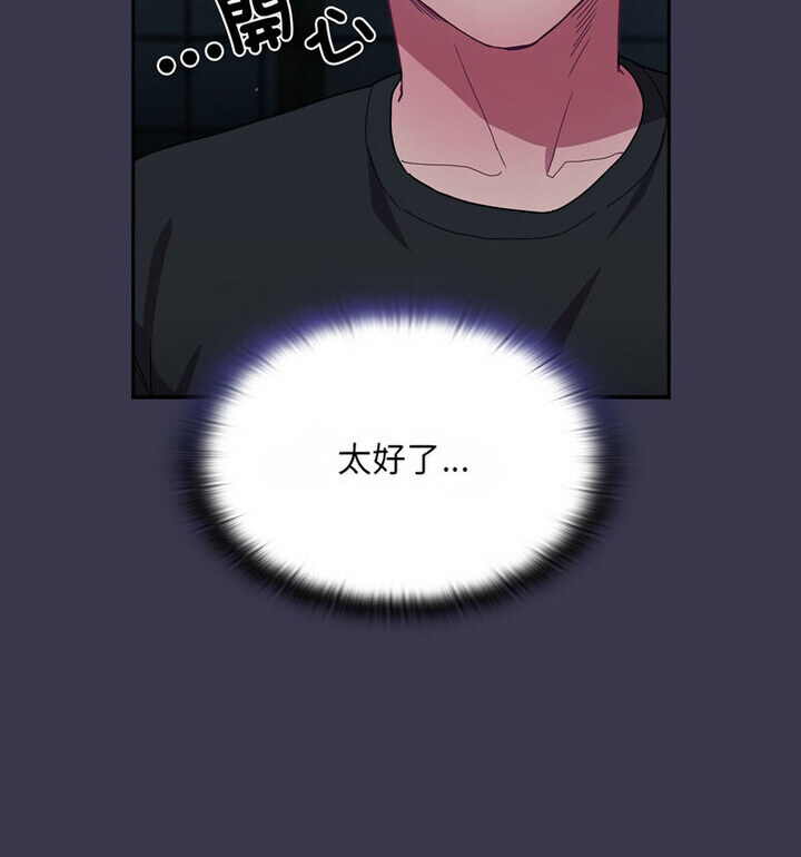 陌生的未婚妻第75話