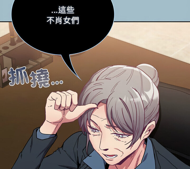 陌生的未婚妻第75話