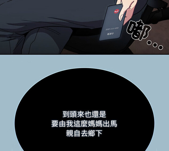 陌生的未婚妻第75話
